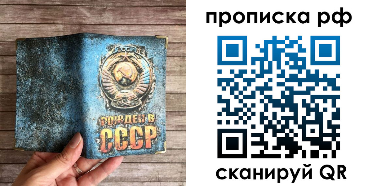 временная регистрация в Орске