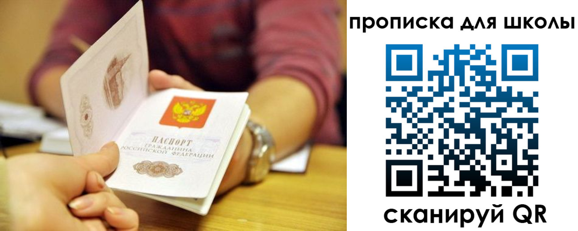 прописка гарантия в Орске